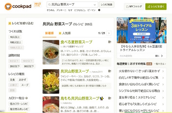 野菜スープ.jpg